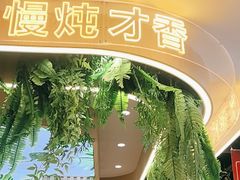 -旧县羊蝎子(旧县店)