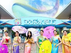 -欢乐水魔方水世界