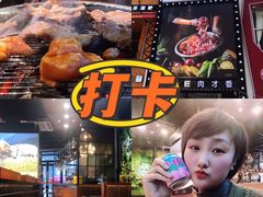 -火炉旺烤肉啤酒屋(沈北创始店)