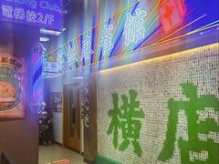 -憶廟街 X 沙角邨(太古城店)