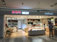 门面-好利来(龙首印象城店)