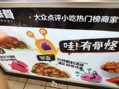 -傅强排骨(成都总店)