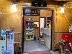 -李东农庄(中南百草园地标店)