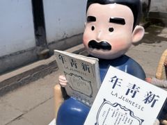 -寻宝记绍兴菜(状元店)
