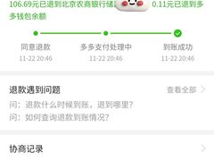 -拼多多官方网站