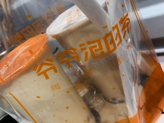 -爷爷不泡茶NOYEYENOTEA(武汉佰港城创始店)