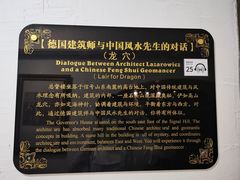 -青岛德国总督楼旧址博物馆