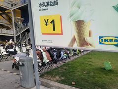 -IKEA宜家家居(南京商场)