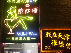 门面-大象厨房(重庆道店)