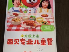 -西贝(无锡万象城店)