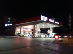 -中国石化北蔡加油站