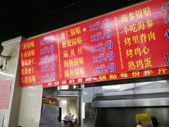 -劈柴院锅贴(沈阳路店)
