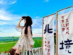 -室韦口岸