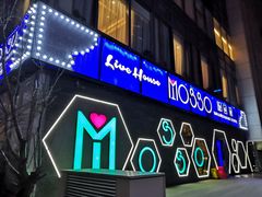 -MOSSO音乐酒吧·Live House(南京西路店)