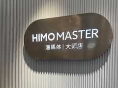 -海马体照相馆(环贸iapm大师爱情店)