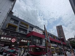 -289艺术PARK