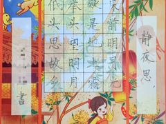 -赵汝飞练字硬笔书法(博泰国际校区)