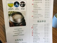 菜单-禾珍珠家常小馆(河南博物院店)