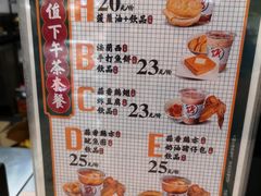 菜单-孖记茶档·热腾茶餐(江南西plus店)