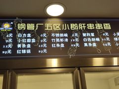 -钢管厂五区小郡肝火锅串串香(总店)