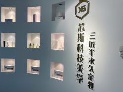 -元一肌肤管理中心