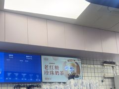 -煲珠公·老红糖珍珠奶茶(长宁龙之梦店)