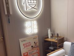 -慢慢中医馆·推拿·艾灸·正骨(上梅林店)