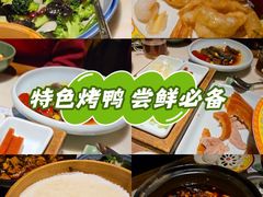 -那家小馆•北京菜•烤鸭(中关村店)