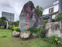 -蝴蝶泉公园