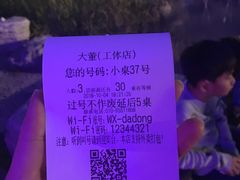 -唐廊烤鸭店(工体店)