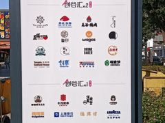 -长阳创谷