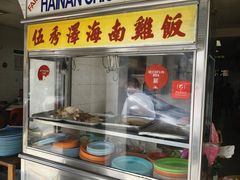 -伍秀泽海南鸡饭茶室