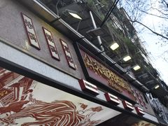 -公交新村粉店(赤岗冲店)