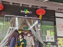 -婕妮璐超市 Jenny Lou’s Shop(三里屯店)