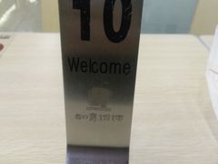 -如意馄饨(乐享城店)