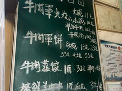 -清真·白家牛肉罩火烧老店(育才街店)