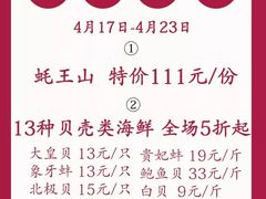 -蚝得喜海鲜(东城店)