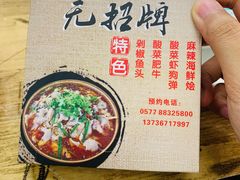 -无招牌