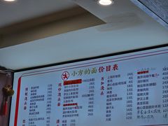 -小方的面(徐家汇店)