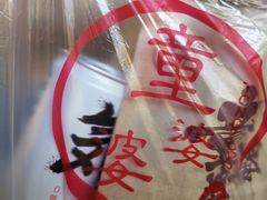 -童婆婆酥肉(双楠店)