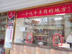 门面-兰州-西固陈记牛肉面·烧烤(山阴路店)