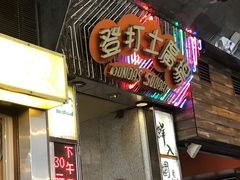 门面-鲜入围煮花胶鸡海鲜火锅