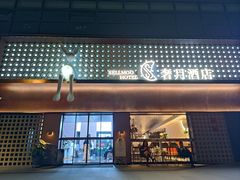 -奢月酒店(成都华西二院锦江院区三圣花乡地铁站店)