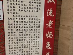 -双流老妈兔头(总店)