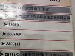 -CPS Fitness Studio健身工作室