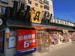 -三月居酒屋(青年大街店)