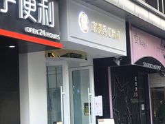 -京馔手工吐司(万达广场济南高新店)