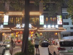 -悦满楼·西关名点·湛江名菜(航空综合大厦店)