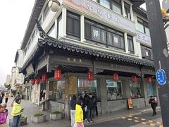 -陆稿荐观前街店