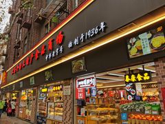 -上海全国土特产食品商场(淮海中路店)